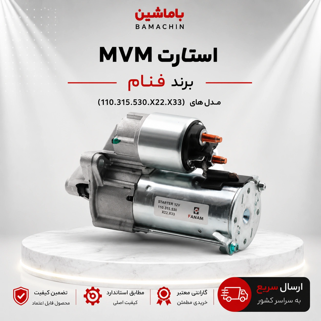 fenam-mvm-starter-110-315-x22-x33-530